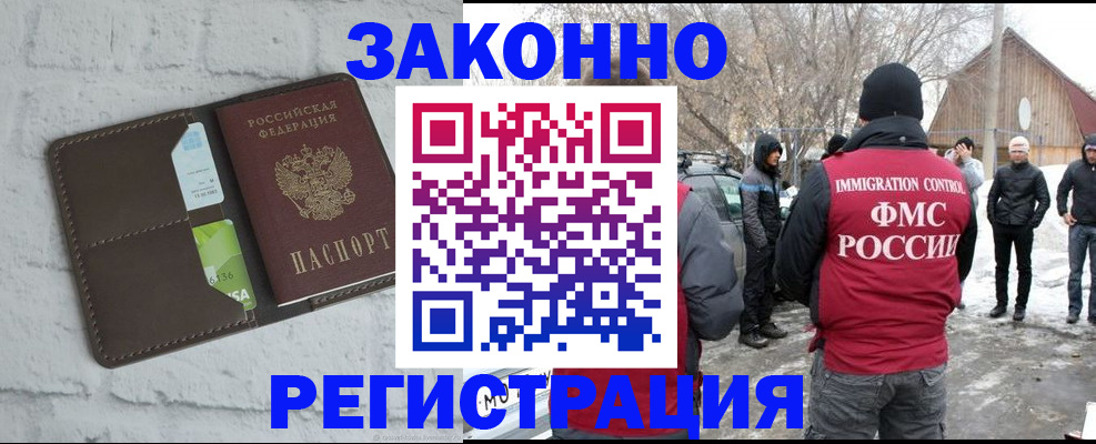 временная регистрация адрес в Кодинске