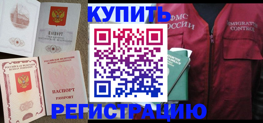 пропишу в квартире в Кодинске