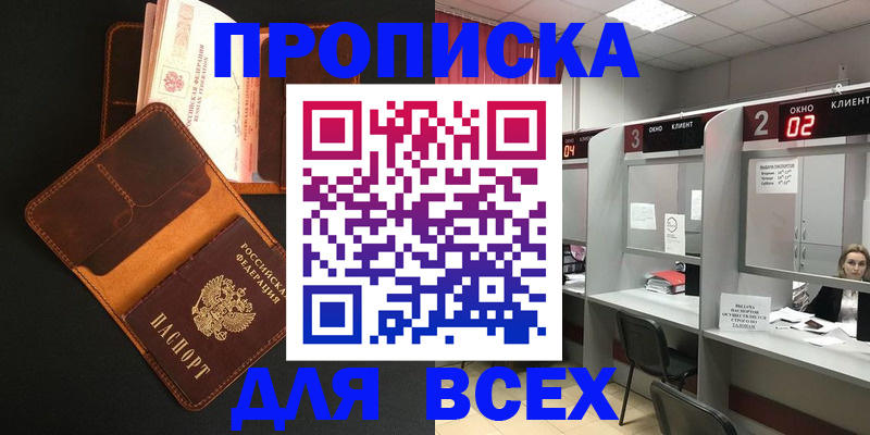 временная регистрация 2025 в Кодинске